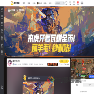 PY丶小YO宝无畏契约直播