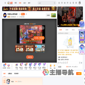 埃辛诺斯的碎片直播