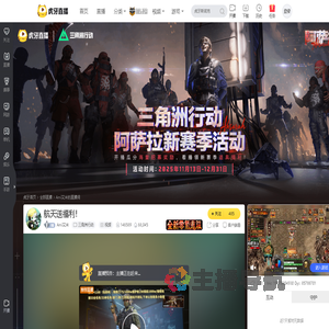 Ami艾米三角洲行动直播