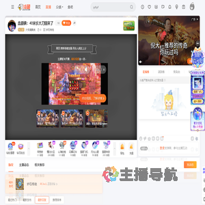 大侠黄撕虎直播