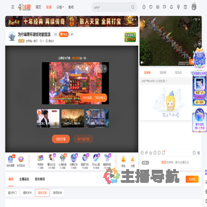 世界第一瞎子直播