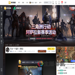 天众丶迷人三角洲行动直播