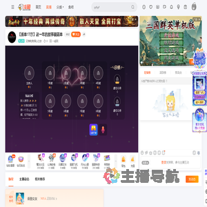 艾维电竞倾心之恋直播