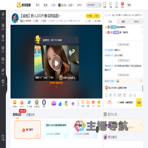 甜辣喵喵星秀直播