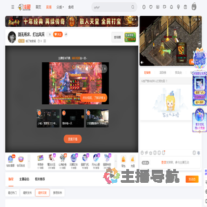 输了就掀桌直播