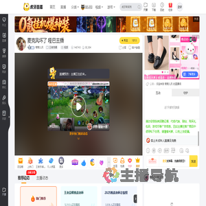 弯弯儿月王者荣耀直播