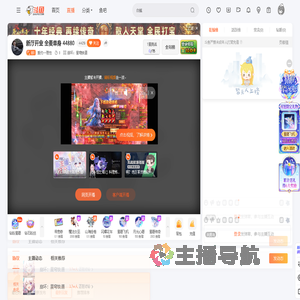 爱约一理性直播