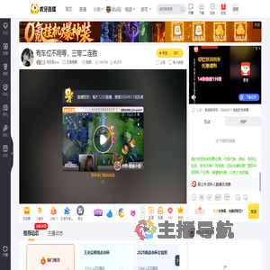 何叹息ovo王者荣耀直播