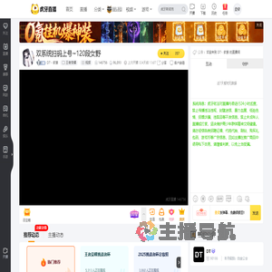 DT丶软崽王者荣耀直播