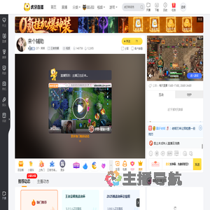 DT丶芙芙王者荣耀直播