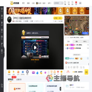 微醺【国服镜】王者荣耀直播