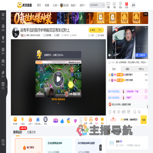 破镜【最有手法的镜】王者荣耀直播