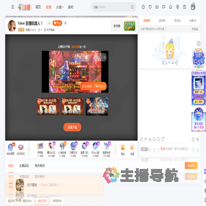 狐狸Chiliast直播