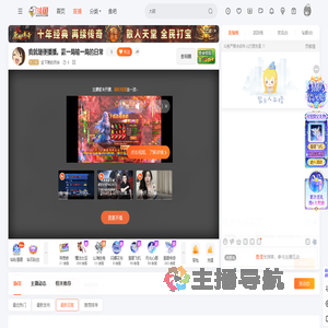 这下贱的月华直播