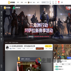 我是猫猫头三角洲行动直播