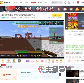 御风吖我的世界直播