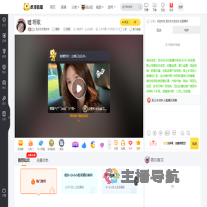 是花花亦是发发星秀直播