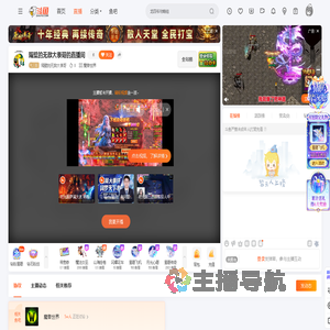 隔壁的无敌大表哥直播