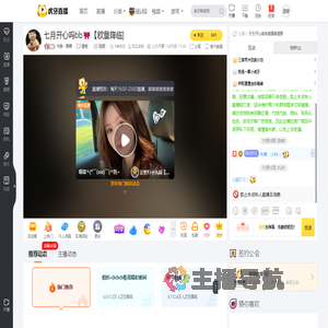 书香丶静静星秀直播