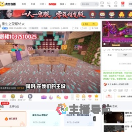 天蝎座【为我婷留】已退我的世界直播