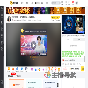 DT丶锦鲤小酥王者荣耀直播