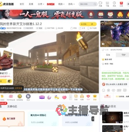 我的世界魔塔艾尔服我的世界直播