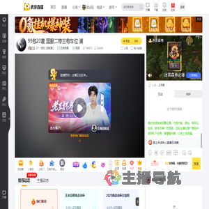 DT丶恒恒【国服澜】王者荣耀直播