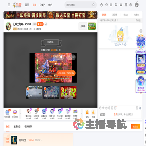 西北砍王赵四海直播