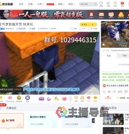 秋色满山汉我的世界直播