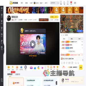 悦娥王者荣耀直播