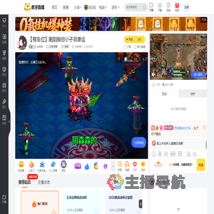 似合合王者荣耀直播