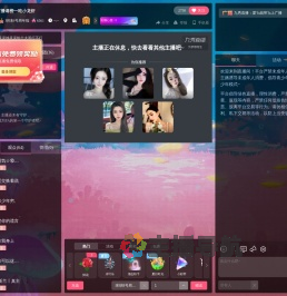 球球周年啦直播间