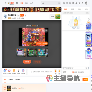 贤哲的粑粑直播