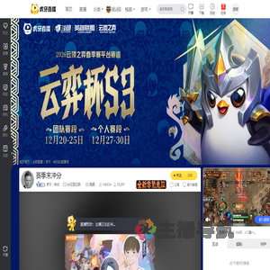 梦天丶林白lol云顶之弈直播