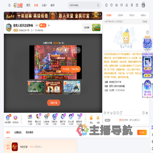 绝地枪王林千夜直播