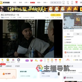 我是詹密一起看直播