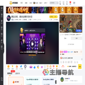 三桂传媒丶逆光霞英雄联盟直播