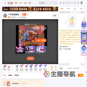 神奇宝贝弯仔直播