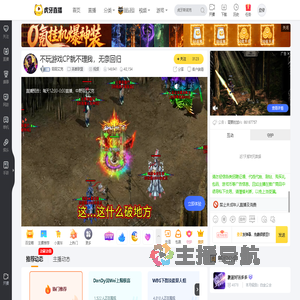 陌陌艾克英雄联盟直播