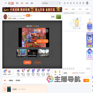 東方星蓮船直播