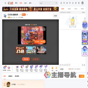 有一个方丈直播