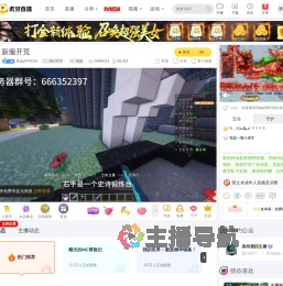 BabyRPGGG我的世界直播