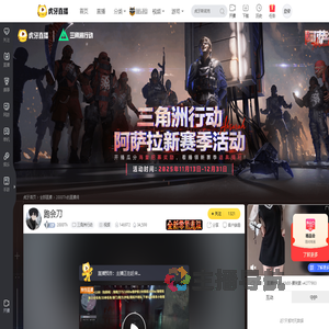 2000Th三角洲行动直播