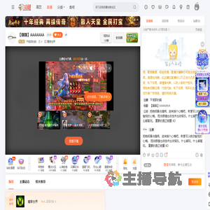 平底郭的锅直播