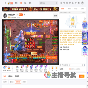 印堂发黑的我直播