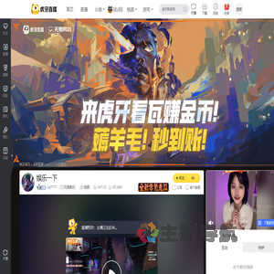 icc7777无畏契约直播