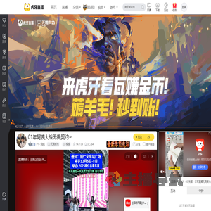 PY丶妮妮无畏契约直播