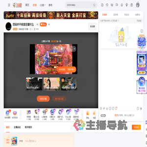 活着就是不折腾直播