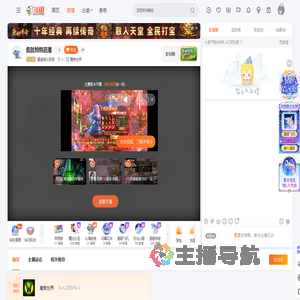 翻逼晒太阳君直播