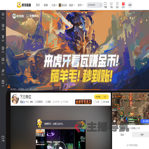 天众丶鹿酱无畏契约直播